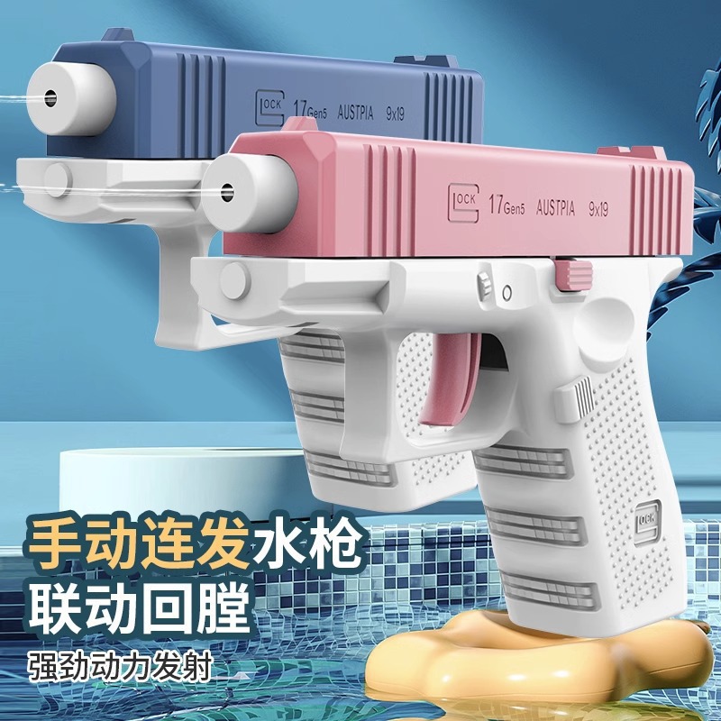 Cosplay Prop Pistol - New Manual Rapid Fire Mini Glock