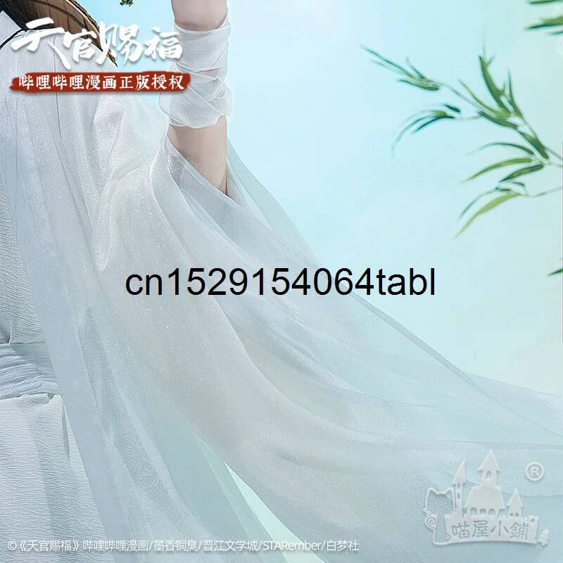 Tian Lian Cosplay Xie Costume  - Anime Cosplay Prop 评论和价格