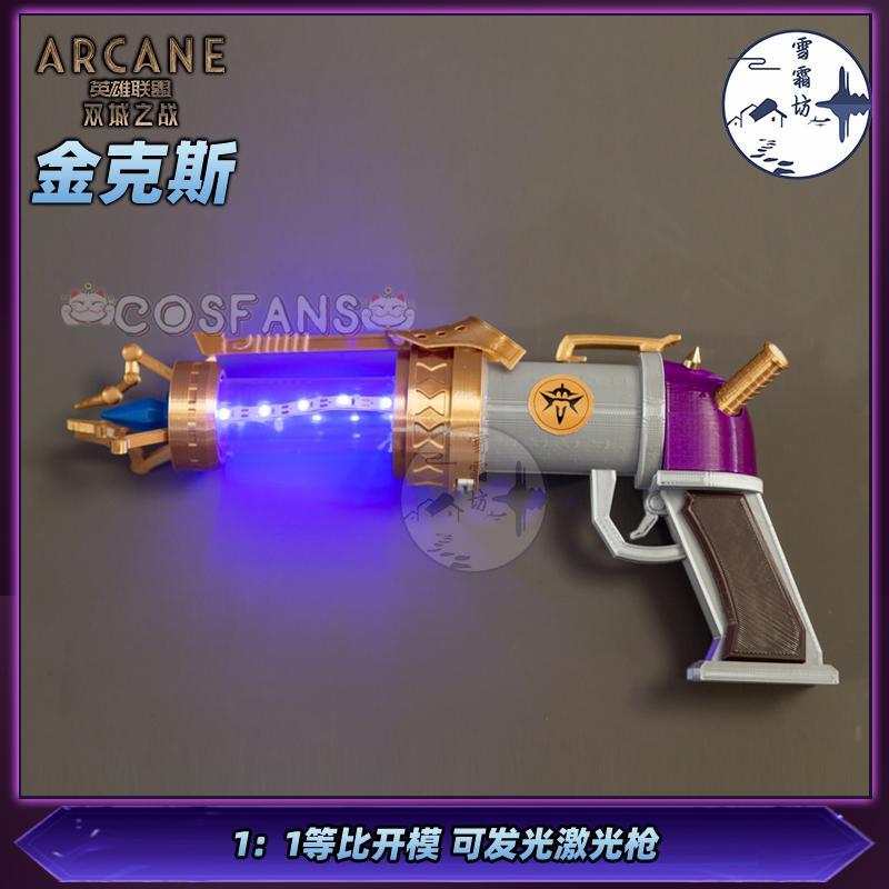 Arcane Jinx Cosplay Pistol Pro - Cosplay Prop Pistol 评论和价格