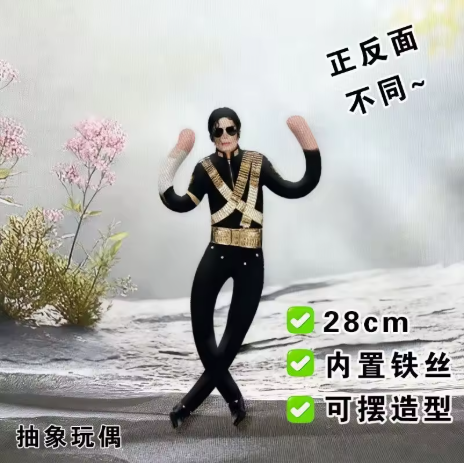 New Style Michael Jackson Cosp - Evoker Cosplay Prop 评论和价格