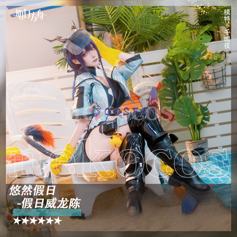 Arknights CH‘EN The Holungday  - Prop En Cosplay 评论和价格