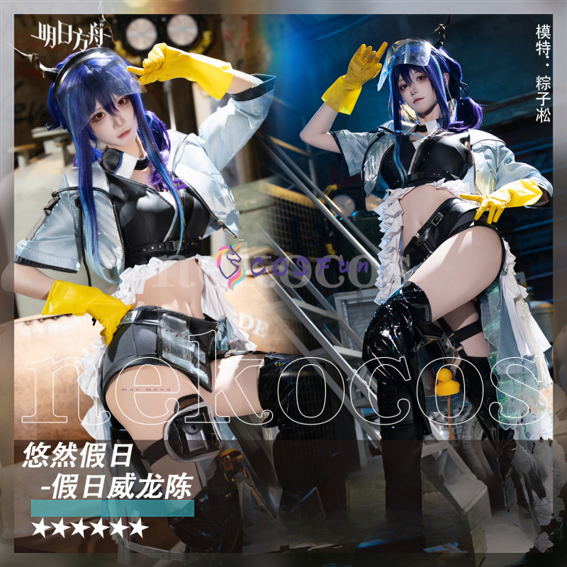 Arknights CH‘EN The Holungday  - Prop En Cosplay 评论和价格