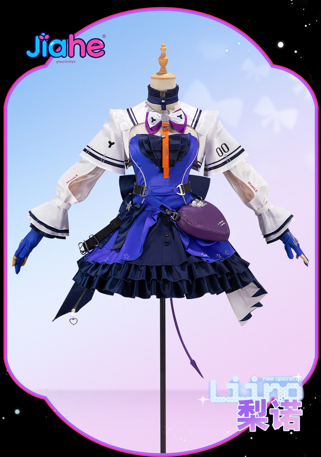 Liino Arknights: Endfiel  Cosp - Prop Para Cosplay 评论和价格