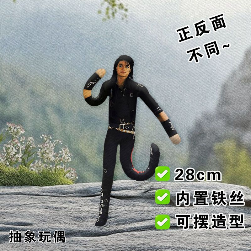 Michael Jackson Cosplay Plush  - Evoker Cosplay Prop 评论和价格