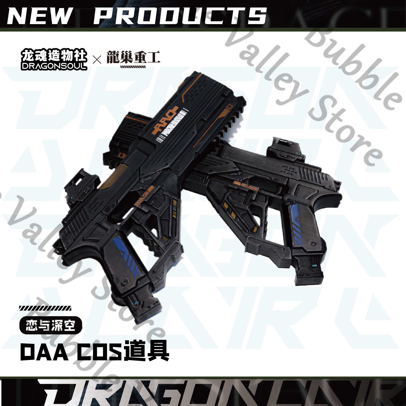 Anime Caleb Love and Deepspace - Cosplay Prop Pistol 评论和价格