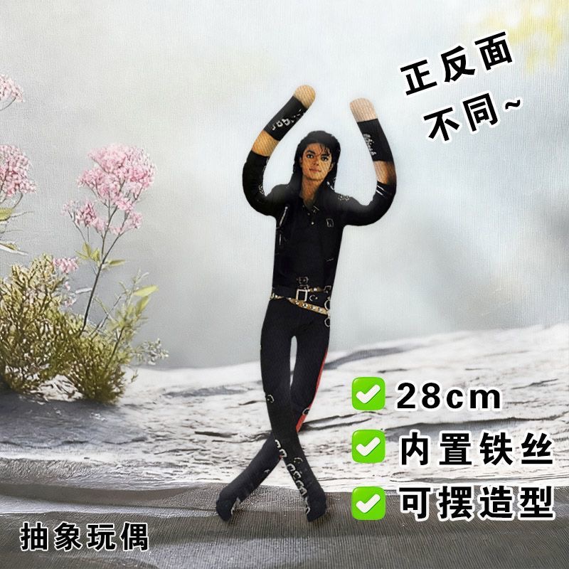Anime Michael Jackson Cosplay  - Evoker Cosplay Prop 评论和价格