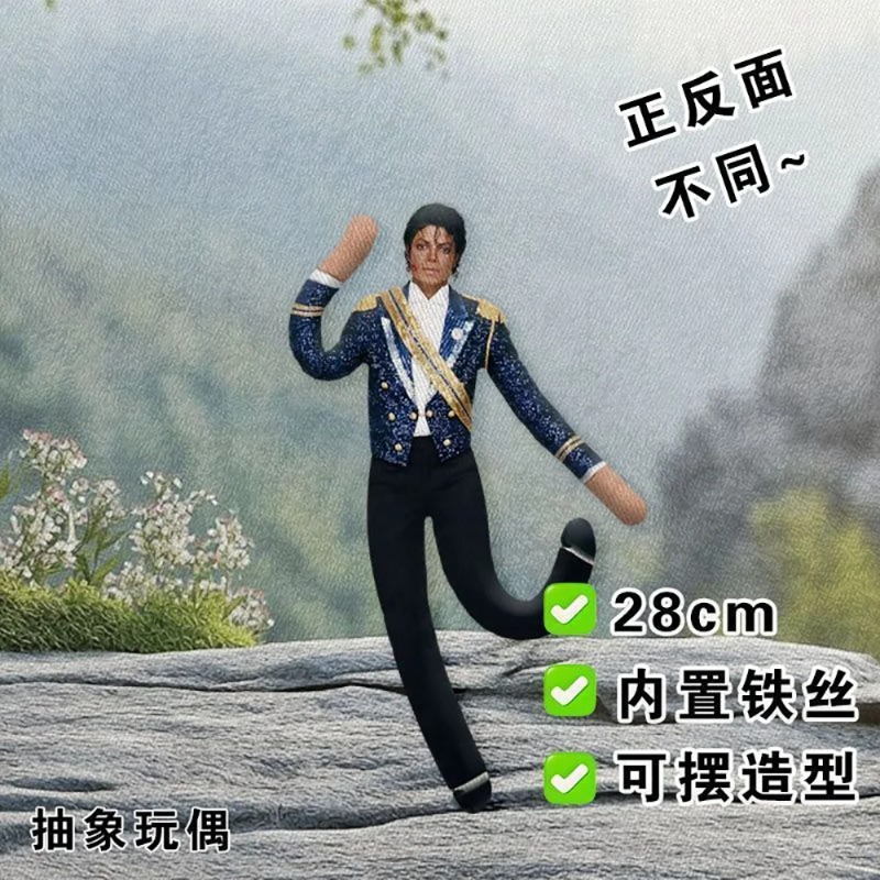 Anime Michael Jackson Cosplay  - Evoker Cosplay Prop 评论和价格
