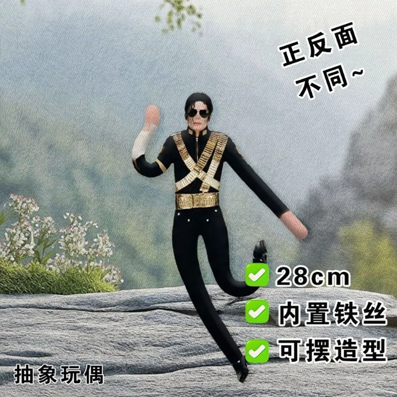 Anime Michael Jackson Cosplay  - Evoker Cosplay Prop 评论和价格