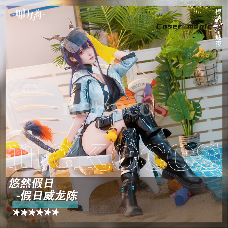 Arknights CH‘EN The Holungday  - Prop En Cosplay 评论和价格