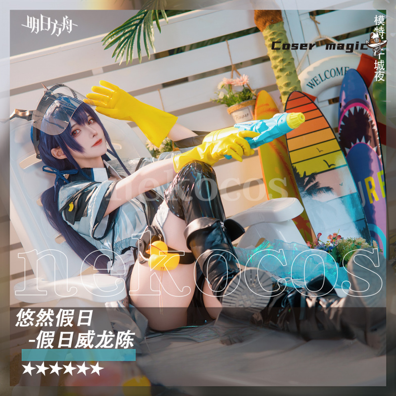 Arknights CH‘EN The Holungday  - Prop En Cosplay 评论和价格