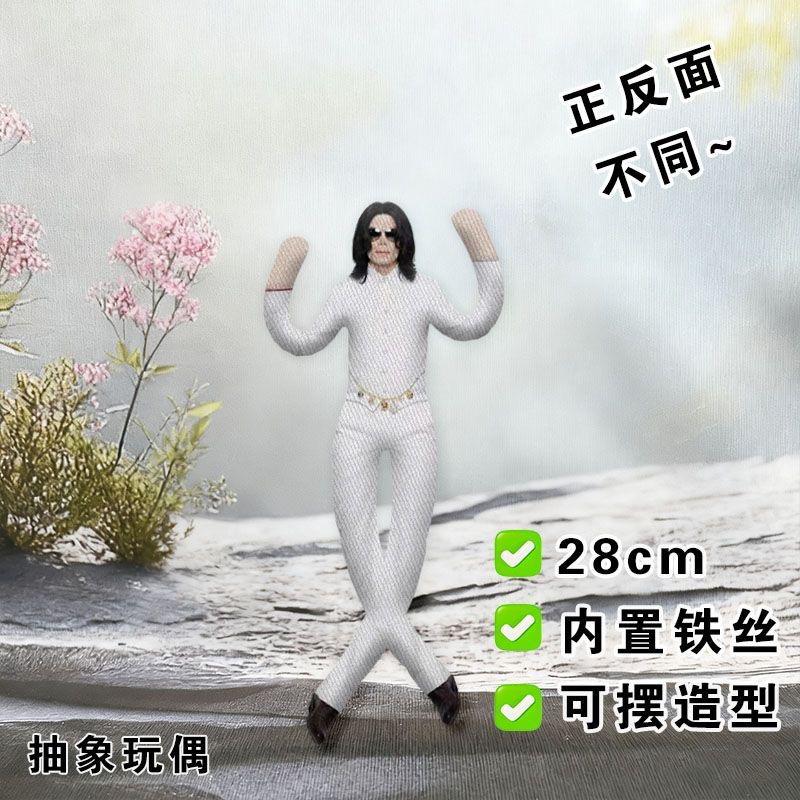 Anime Michael Jackson Cosplay  - Evoker Cosplay Prop 评论和价格