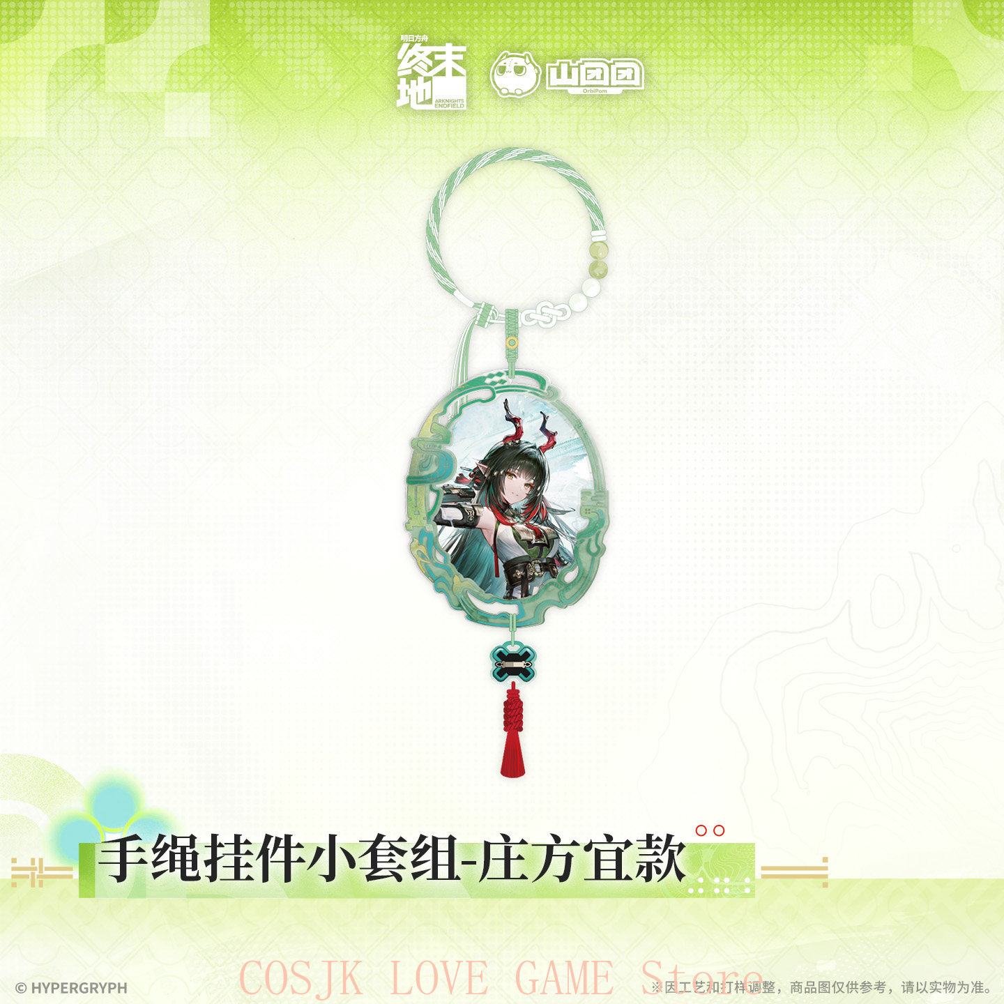 Official Original Game Arknigh - Prop Para Cosplay 评论和价格
